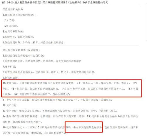 外汇经纪商在华前景 是时候做个了结了